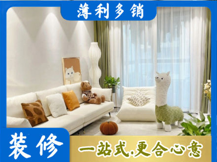 吉安市安福精装房装修