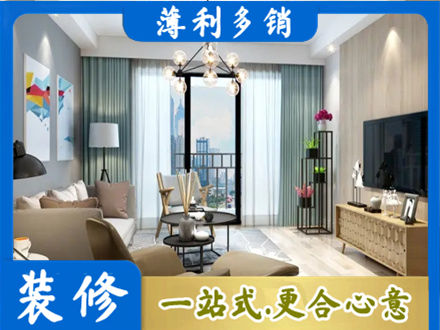 吉安市安福新房装修