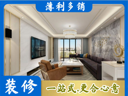 吉安市安福装修新房