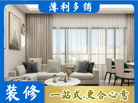 吉安市安福装修价格