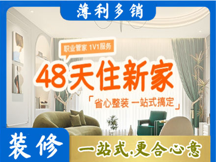 吉安市安福新房整装