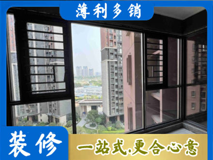 吉安市安福专业装修封窗