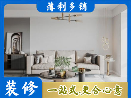 吉安市安福装修公司2.jpg